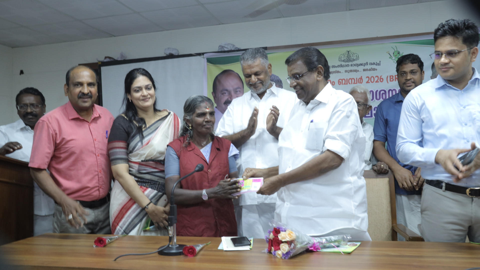 Kerala Lottery