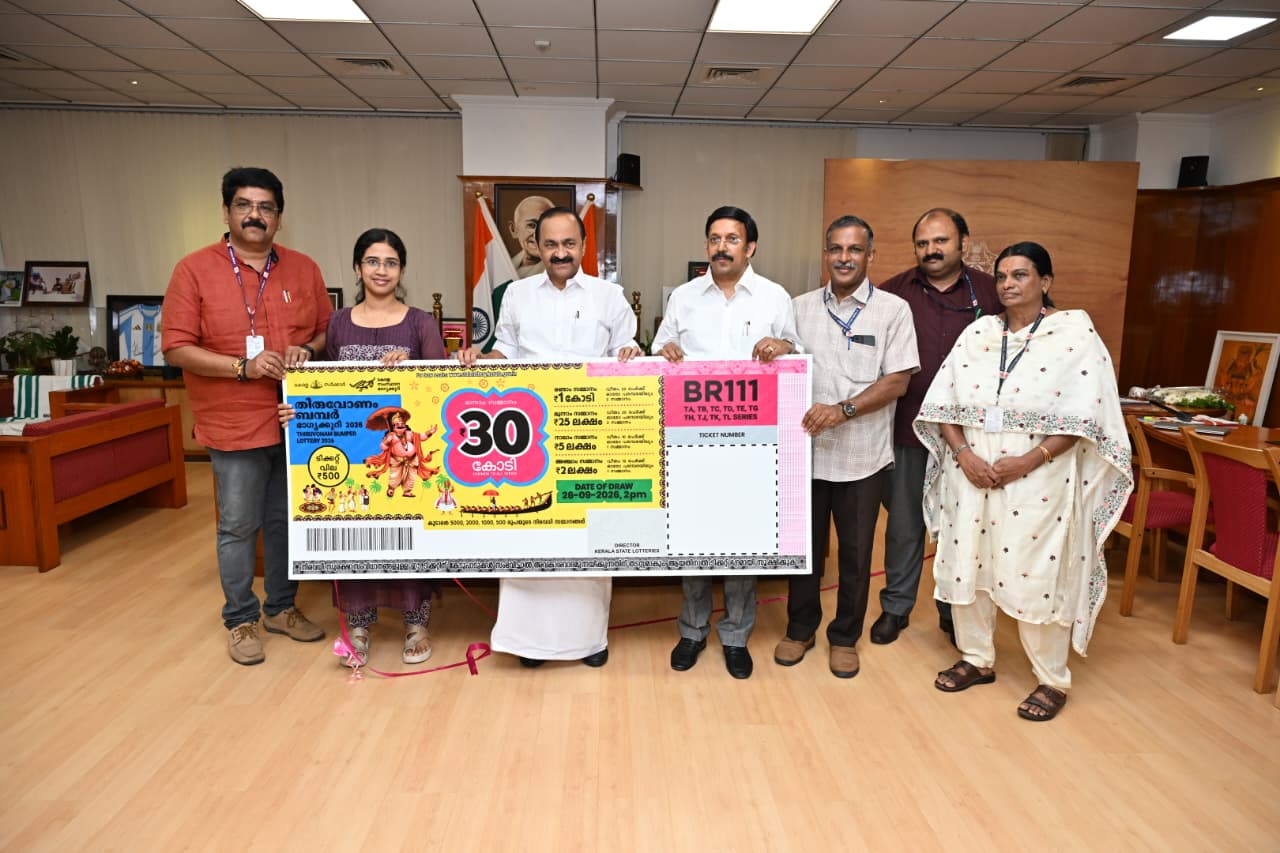 Kerala Lottery