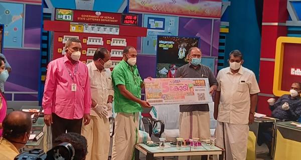 Kerala Lottery